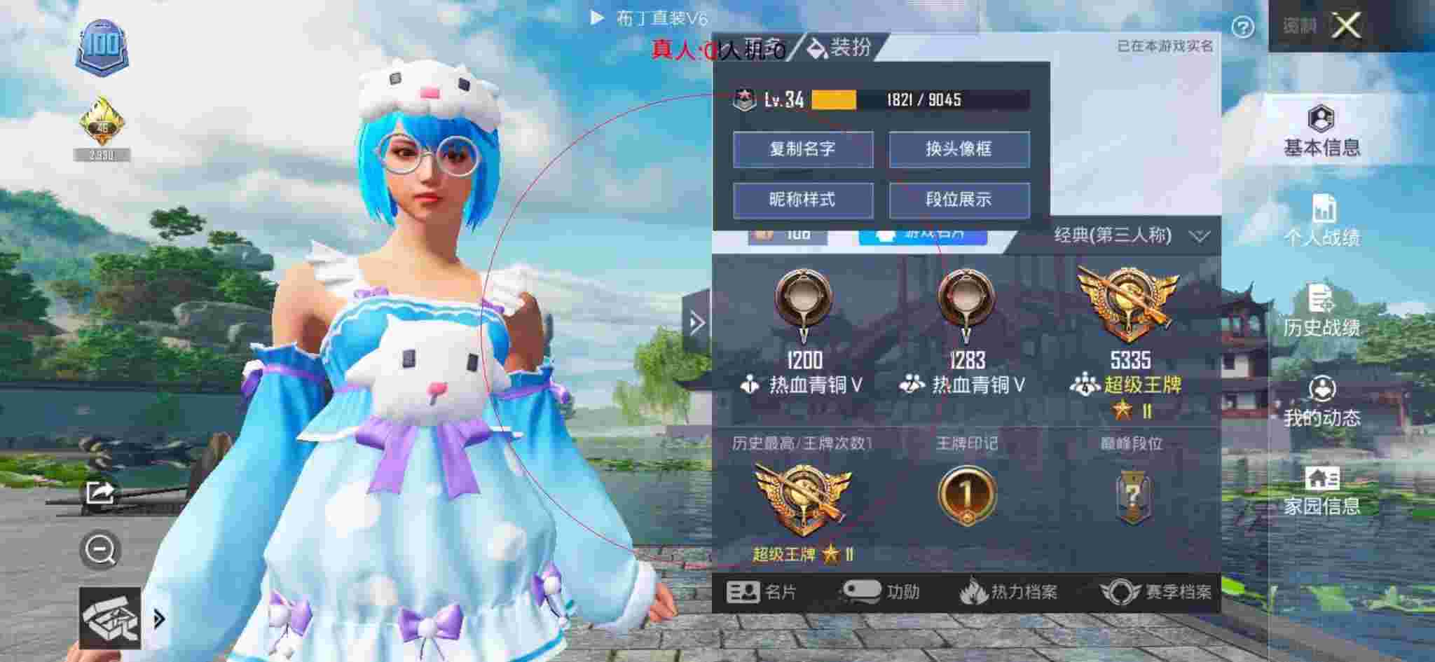 和平精英布丁直装透视 - 和平精英开挂视频素材辅助预览图